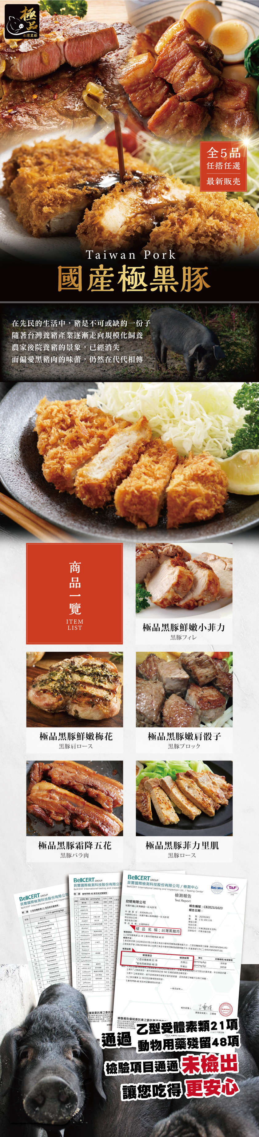 【勝崎生鮮】國產嚴選黑豬-梅花肉排/五花肉排/里肌豬排/小菲力/骰子豬(200~250公克)5款任搭任選