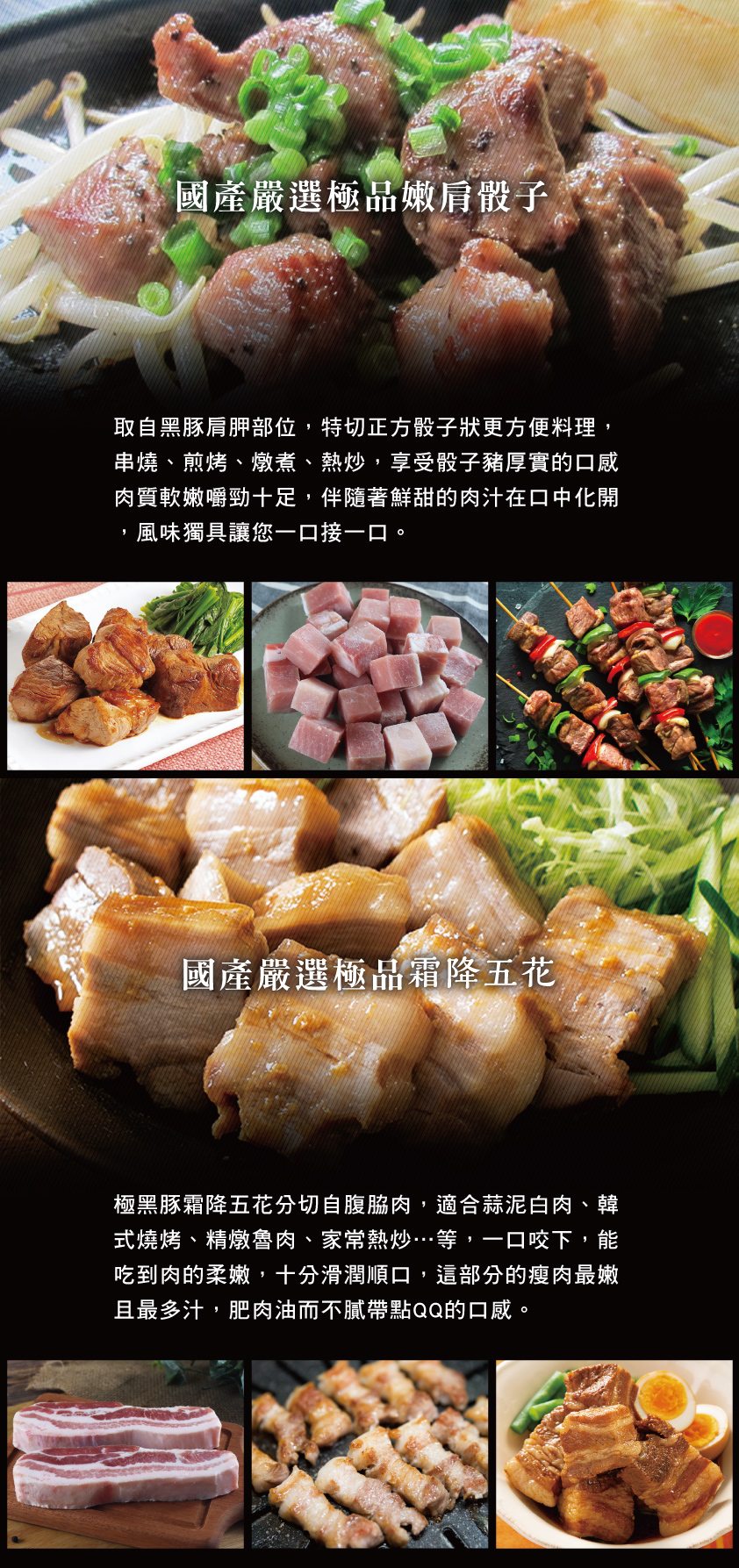 【勝崎生鮮】國產嚴選黑豬-梅花肉排/五花肉排/里肌豬排/小菲力/骰子豬(200~250公克)5款任搭任選