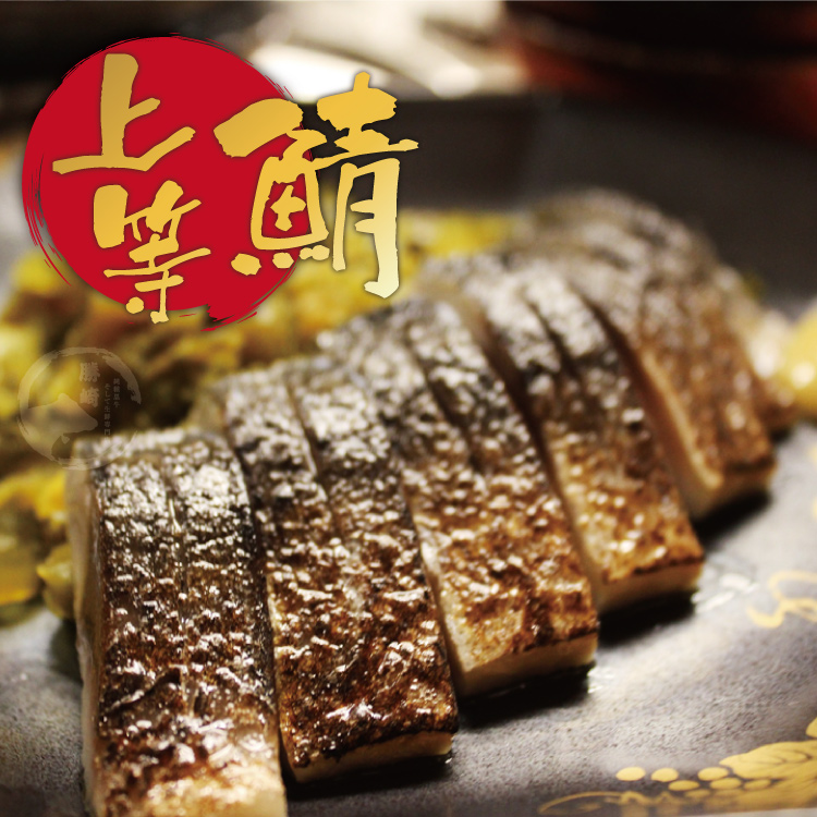 【勝崎生鮮】挪威薄鹽鯖魚切片(150公克 / 1片)