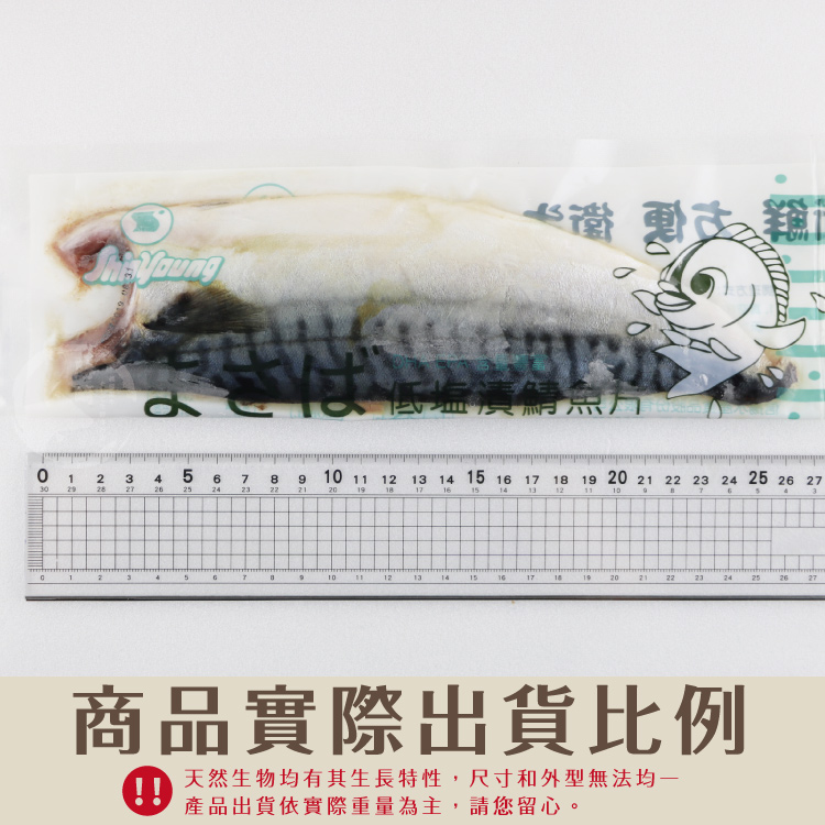 【勝崎生鮮】挪威薄鹽鯖魚切片(150公克 / 1片)