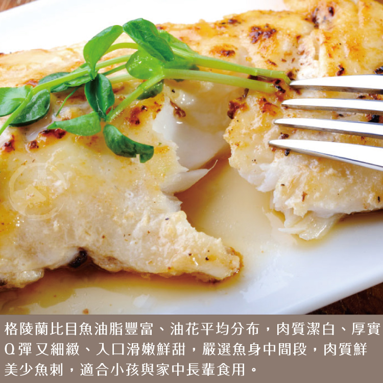 【勝崎生鮮】格陵蘭超大比目魚切片(370公克/1片)