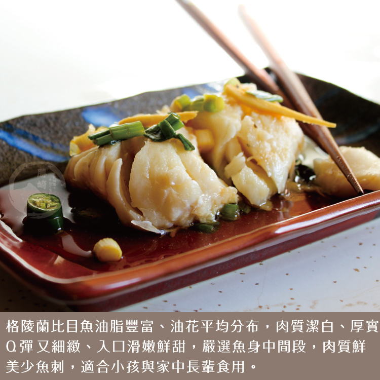 【勝崎生鮮】格陵蘭比目魚切片(70公克/1片)