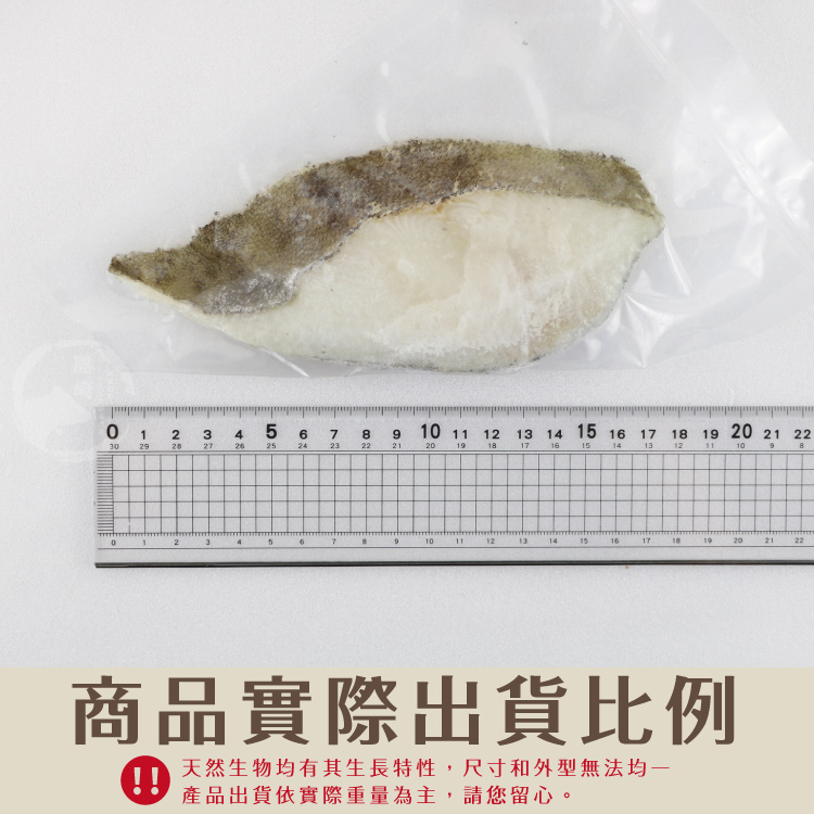 【勝崎生鮮】格陵蘭比目魚切片(70公克/1片)