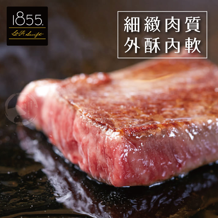 【勝崎生鮮】美國1855黑安格斯熟成霜降牛排(150公克/1片)