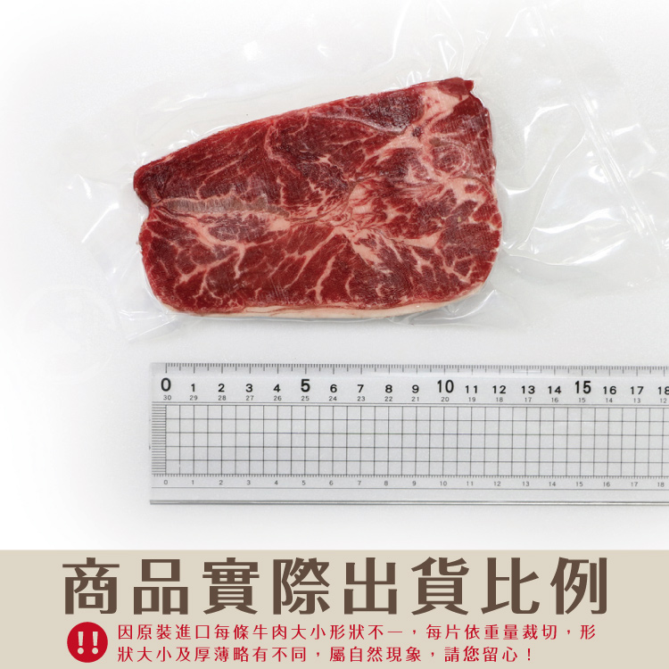 【勝崎生鮮】美國1855黑安格斯熟成霜降牛排(150公克/1片)