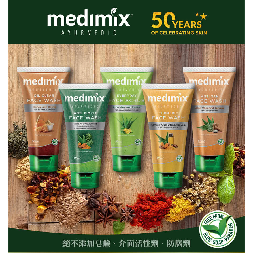 【Medimix】印度精萃潔顏凝露150ml 洗面乳 洗面露 潔顏露 潔面 洗顏 洗臉