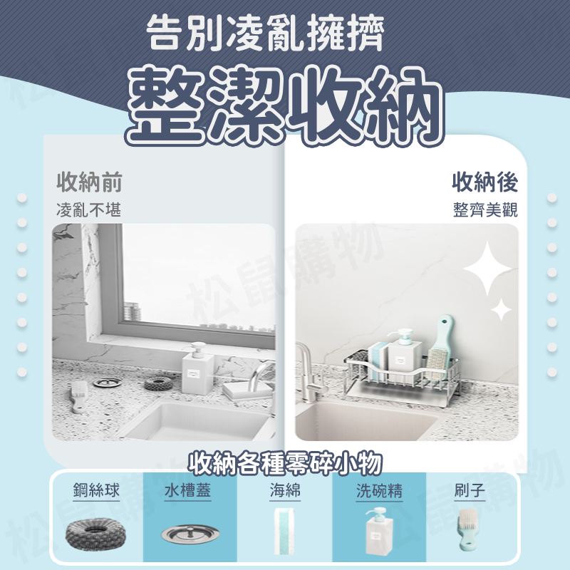 304不鏽鋼水槽瀝水架