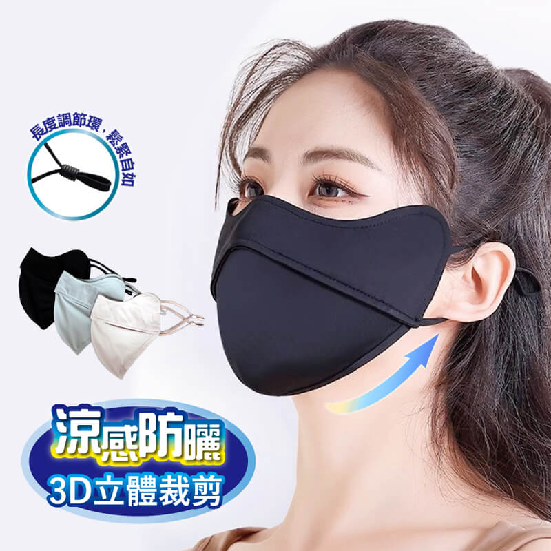 【YABY芽比】可水洗冰絲透氣防曬口罩