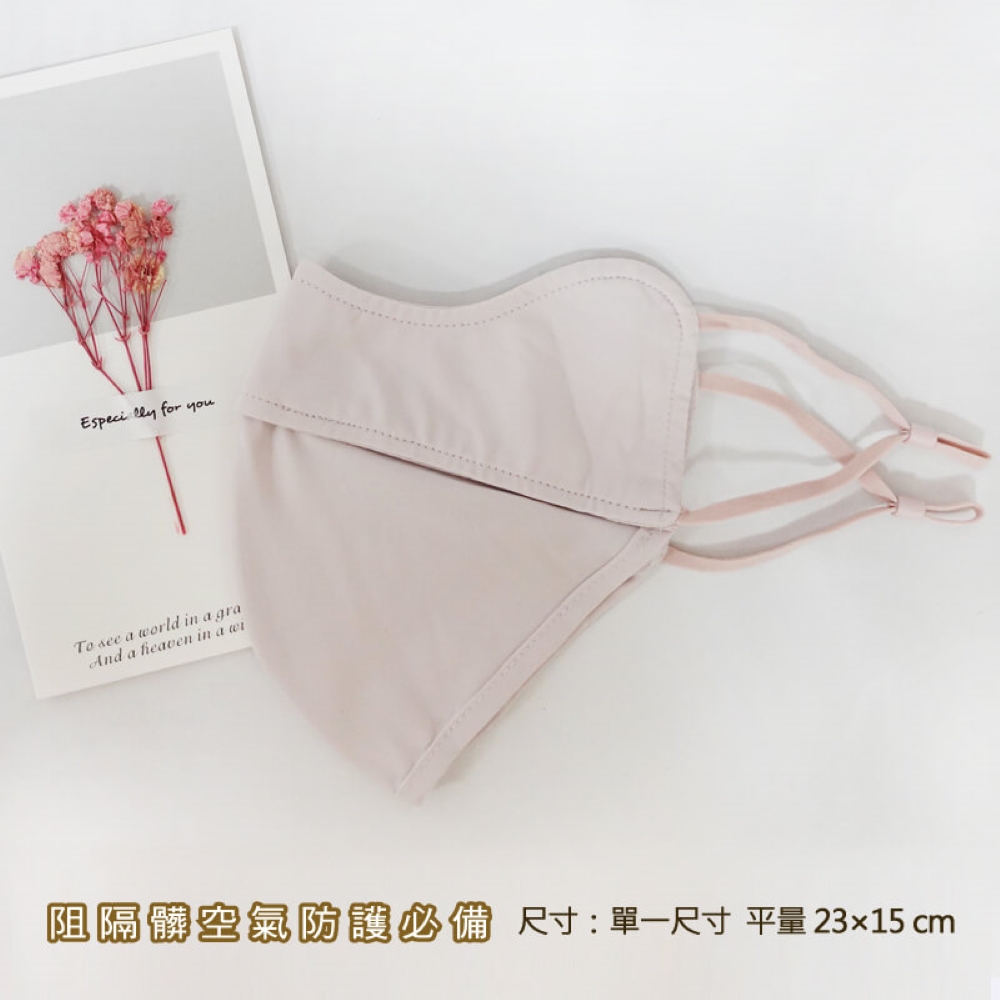 【YABY芽比】可水洗冰絲透氣防曬口罩