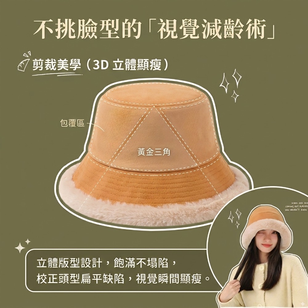 【Veluu】韓版仿兔毛防風蒙古帽/漁夫帽 軟糯親膚材質 立體顯臉小帽型 素顏必備