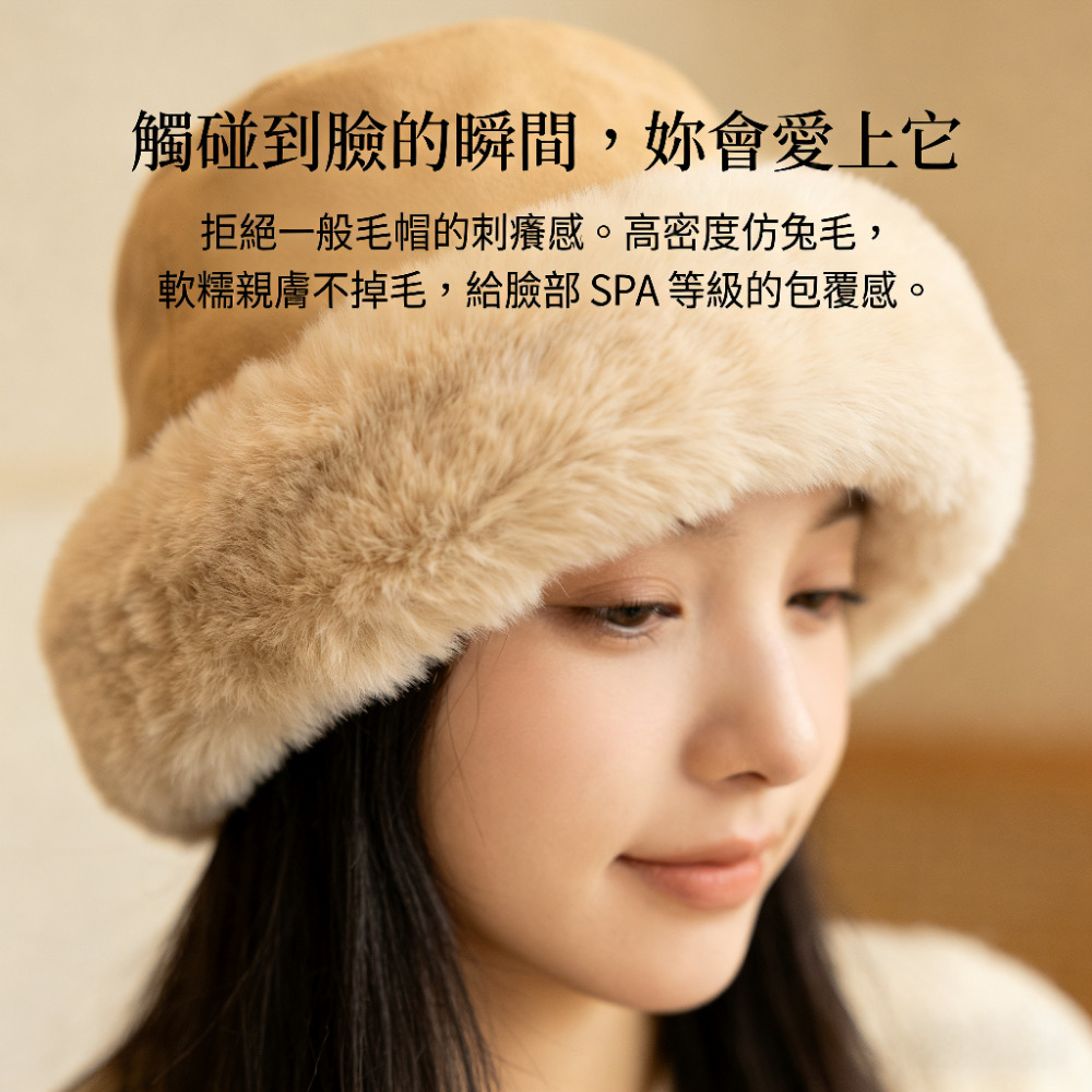 【Veluu】韓版仿兔毛防風蒙古帽/漁夫帽 軟糯親膚材質 立體顯臉小帽型 素顏必備