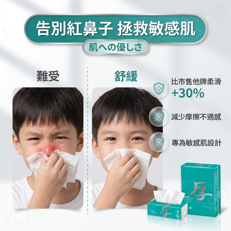 【五月花】舒敏厚棒衛生紙 6包/串