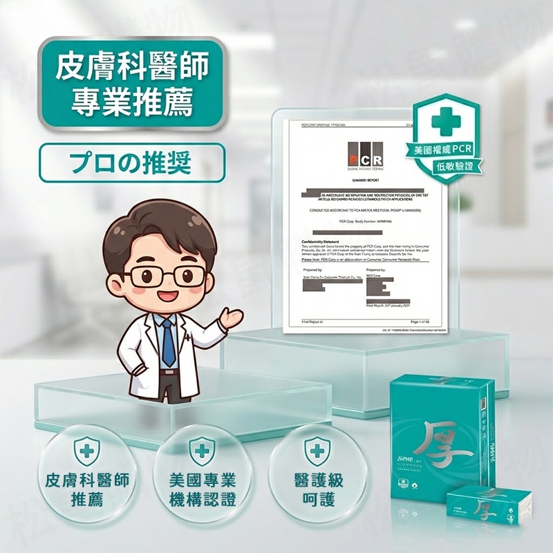 【五月花】舒敏厚棒衛生紙 6包/串