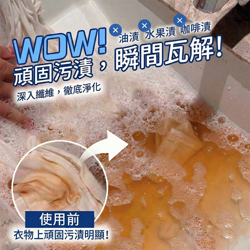 生物酶洗衣爆炸鹽 500g