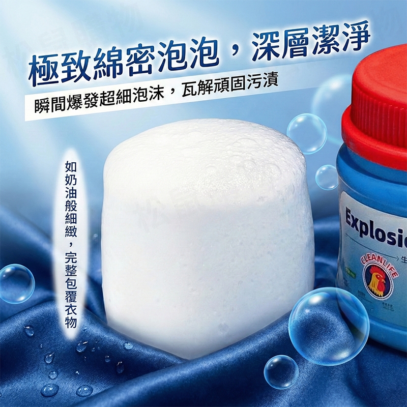 生物酶洗衣爆炸鹽 500g