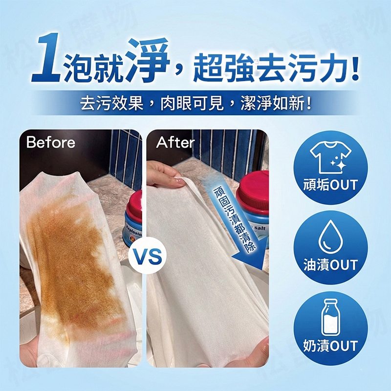 生物酶洗衣爆炸鹽 500g