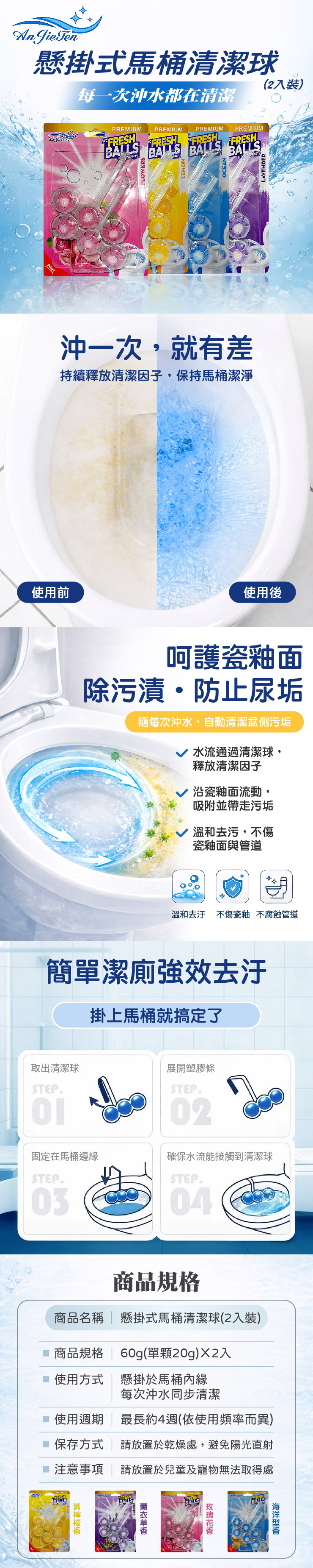 【家購網嚴選】Angiefen懸掛式馬桶清潔球2入裝 (款式隨機出貨)