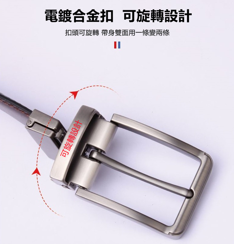 男士雙面旋轉扣頭西裝腰帶