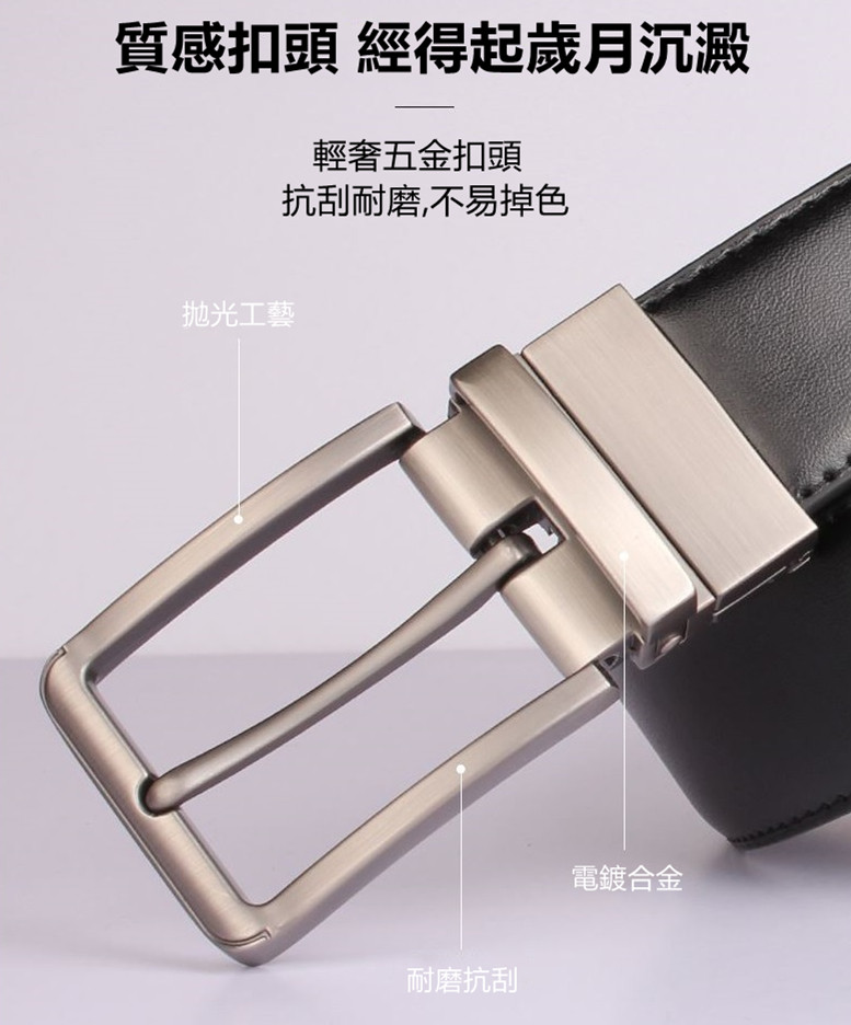男士雙面旋轉扣頭西裝腰帶