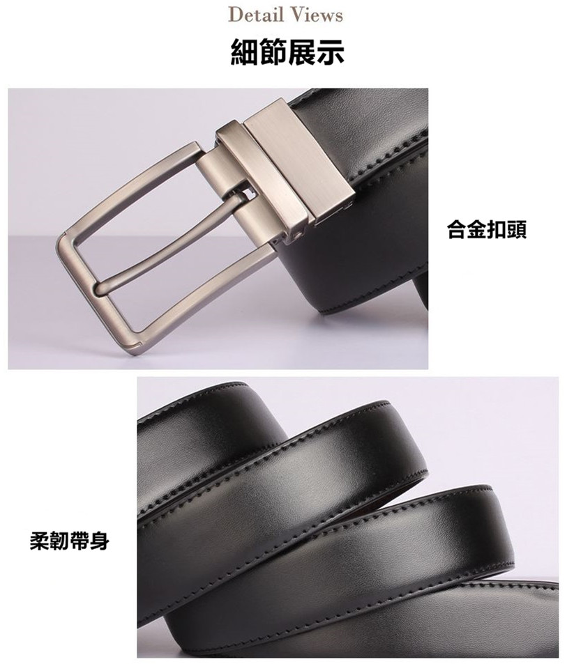 男士雙面旋轉扣頭西裝腰帶