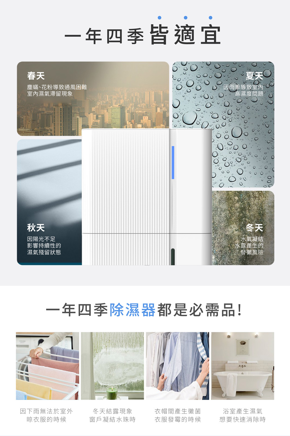 【JJPRO 家佳寶】12L除濕機 2026最新一級能效 ★節能補助退稅 (JPDH05)