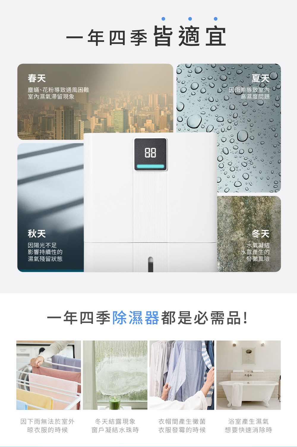 【JJPRO 家佳寶】12L除濕機 2026最新一級能效 ★節能補助退稅 (JPDH06)