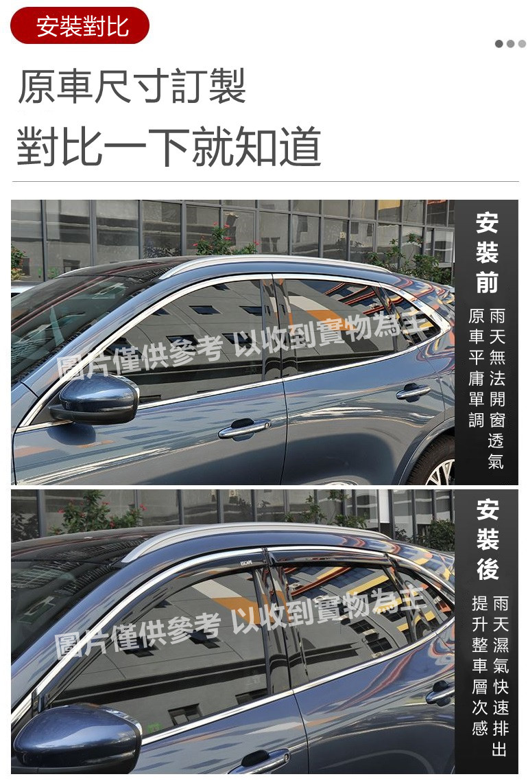汽車專車專用晴雨窗(全車4片/前座+後座)~豐田TOYOTA
