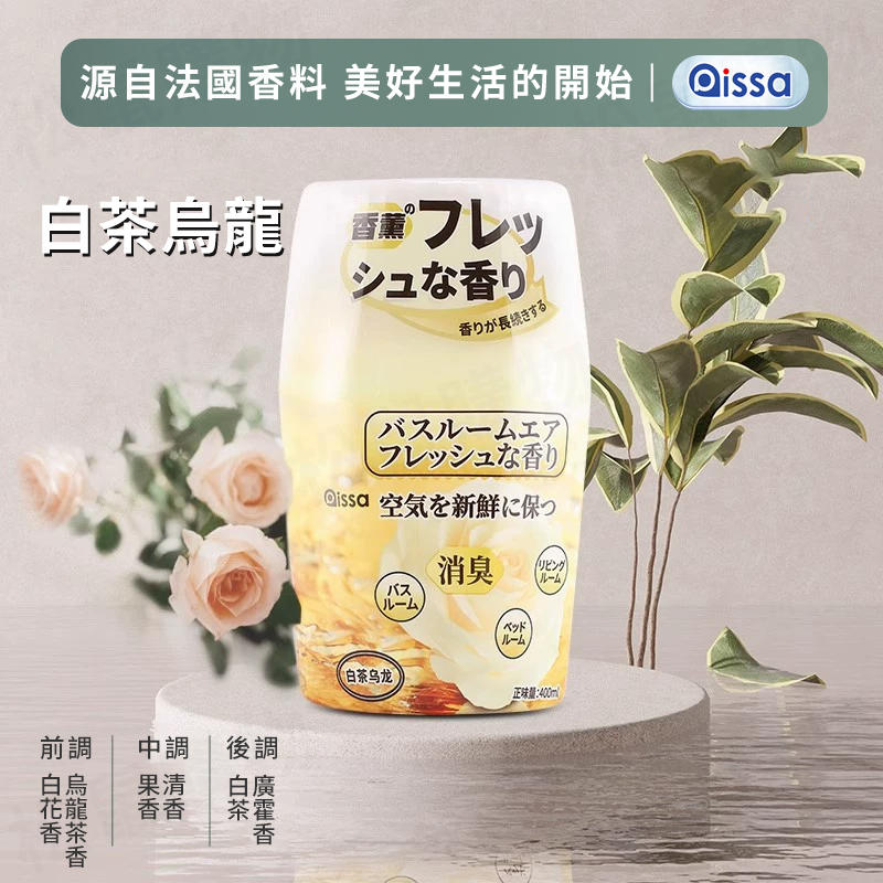 日本品牌植物香氛空氣芳香劑