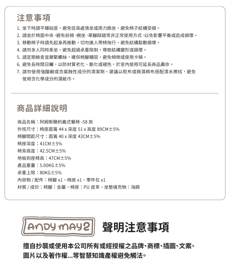 【ANDYMAY2】阿姆斯簡約義式餐椅-58款(OH-K229)