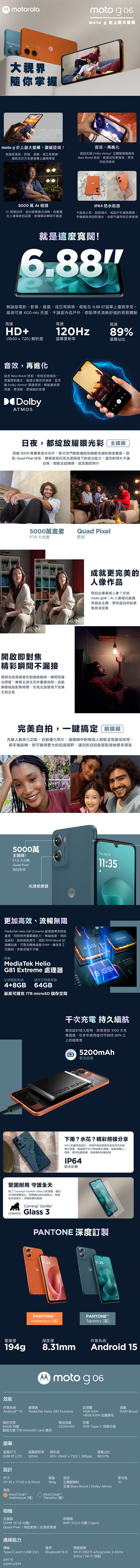 Motorola g06 (4G/64G)