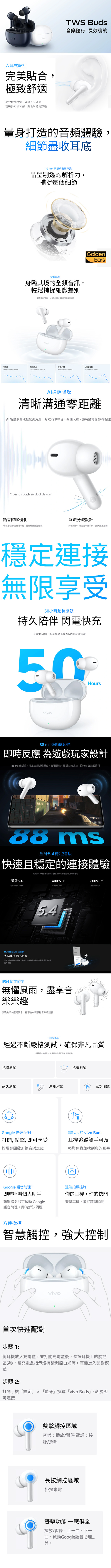 vivo TWS Buds AI通話降噪無線藍牙耳機