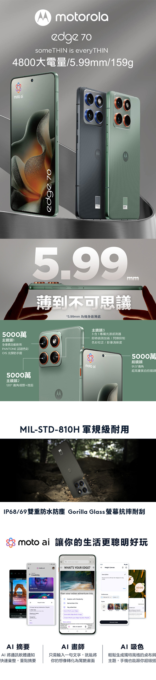 Motorola edge 70 (12G/256G)