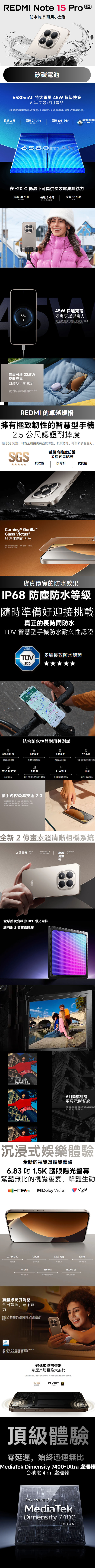 紅米 Redmi Note 15 Pro (12G/256G)