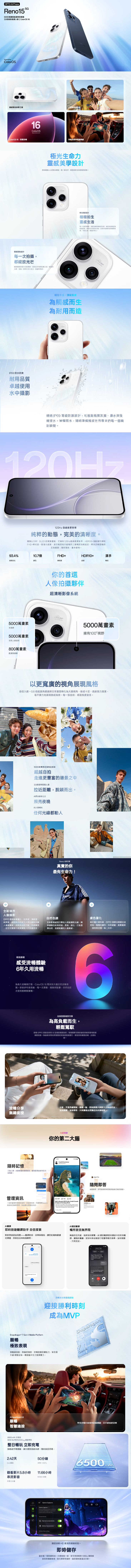 OPPO Reno15 (12G/256G)