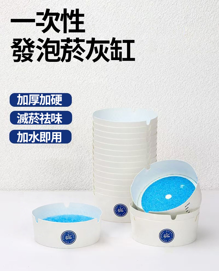 一次性便攜發泡菸灰缸 50入/100入/200入