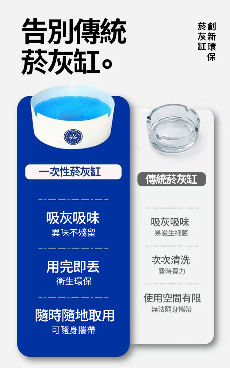 一次性便攜發泡菸灰缸 50入/100入/200入