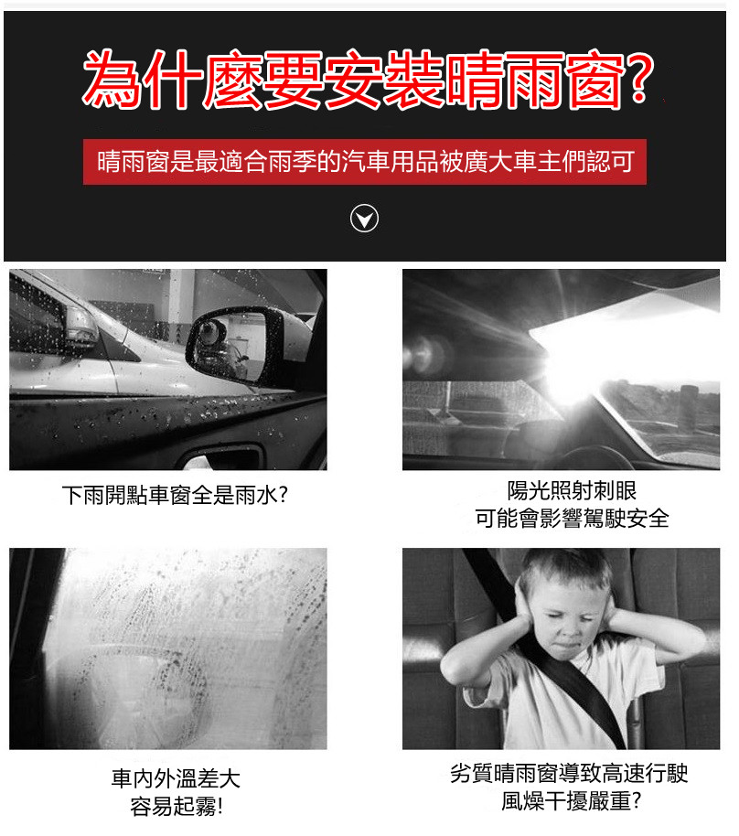 汽車專車專用晴雨窗(全車4片/前座+後座) ~ 現代HYUNDAI