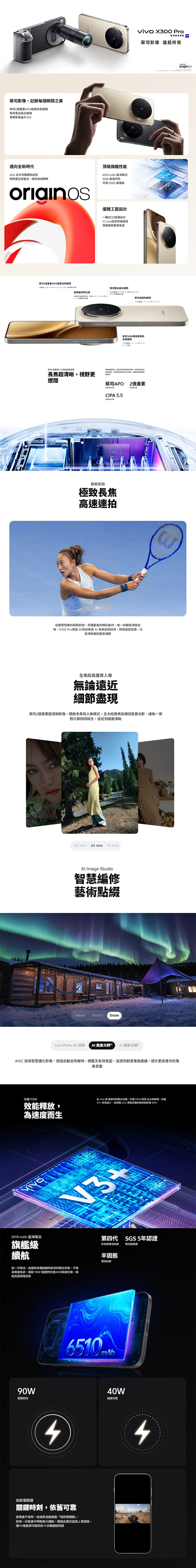 vivo X300 Pro (16G/512G)