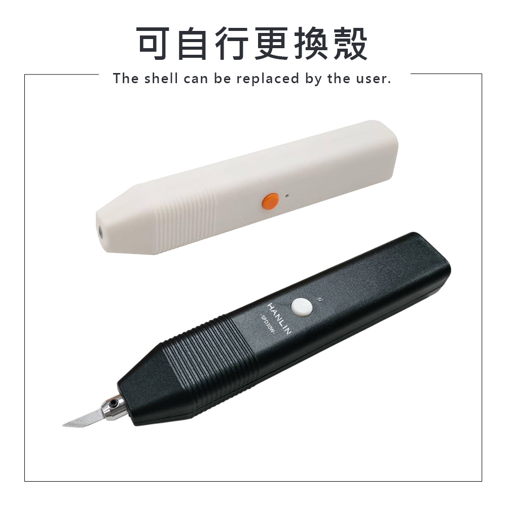 HANLIN-SPD30W 手持式超聲波精密切割刀