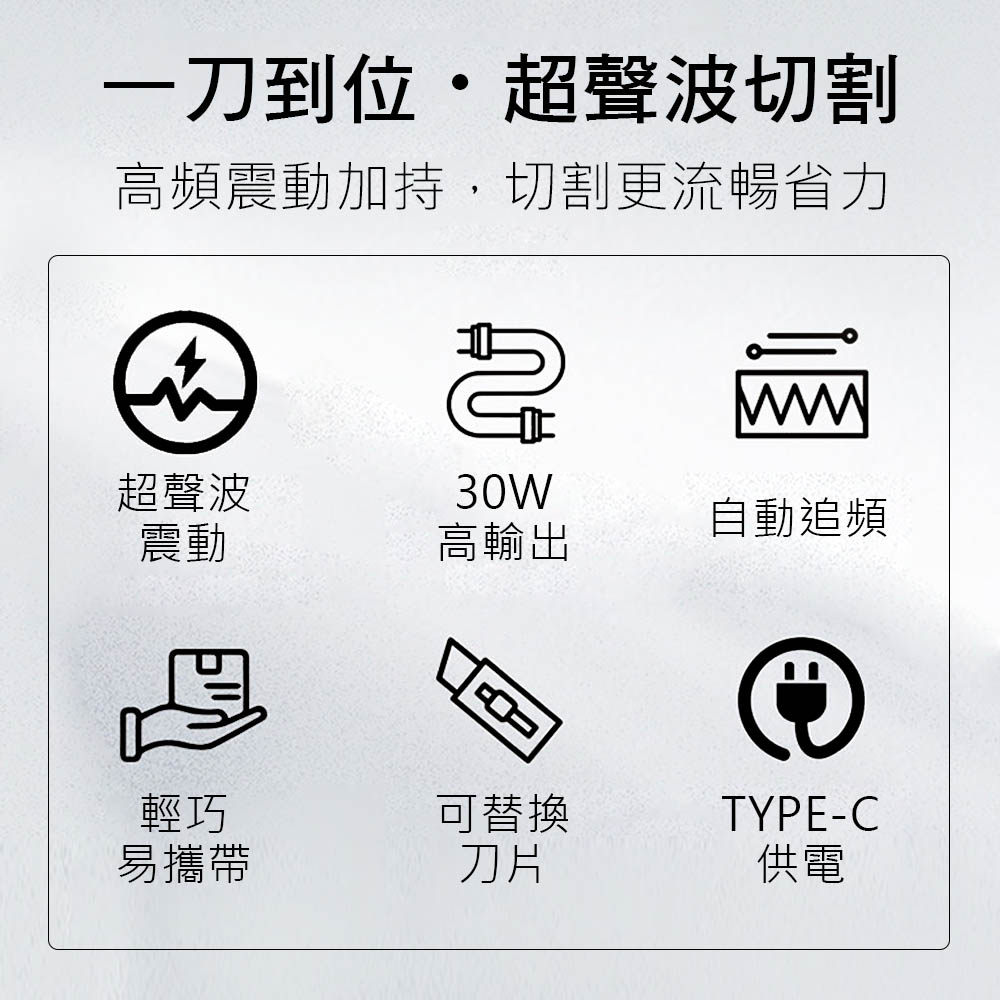 HANLIN-SPD30W 手持式超聲波精密切割刀