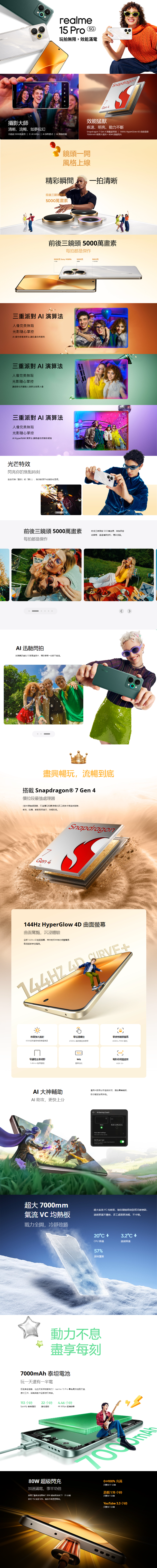 realme 15 Pro (12G/256G)