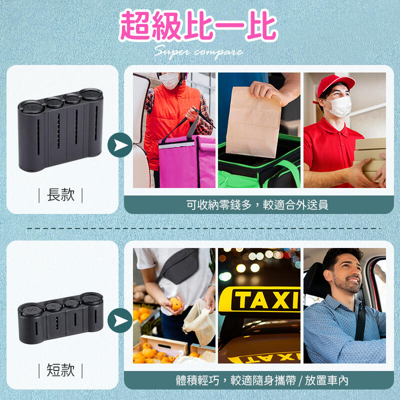 外送找錢神器零錢盒