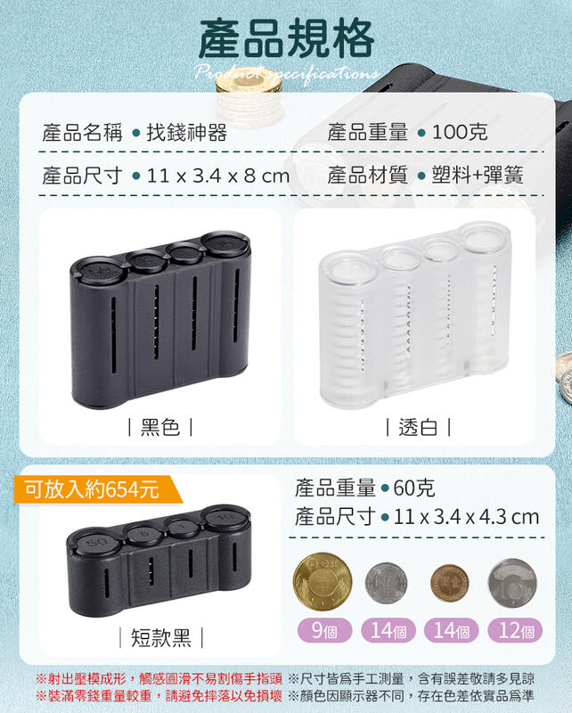 外送找錢神器零錢盒