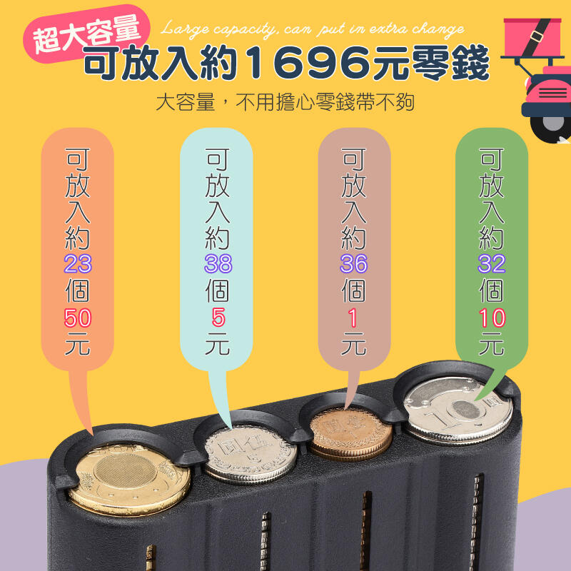 外送找錢神器零錢盒