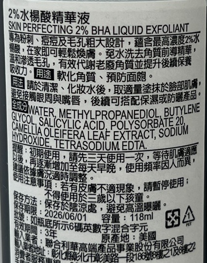 【PAULAS CHOICE寶拉珍選】2%水楊酸精華液118ml (各膚質適用) 公司貨