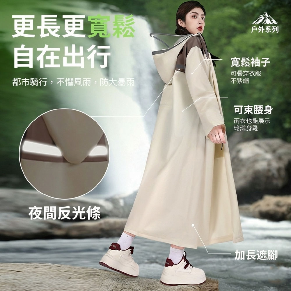 【JAR嚴選】時尚成人長款戶外防爆雨男女款收腰式連身雨衣(預購需14個工作天)
