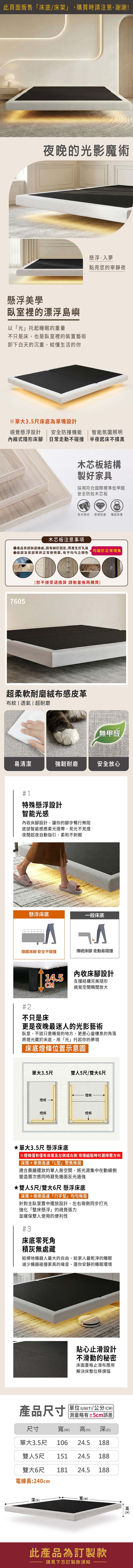 MIT貓抓布懸浮燈光床底