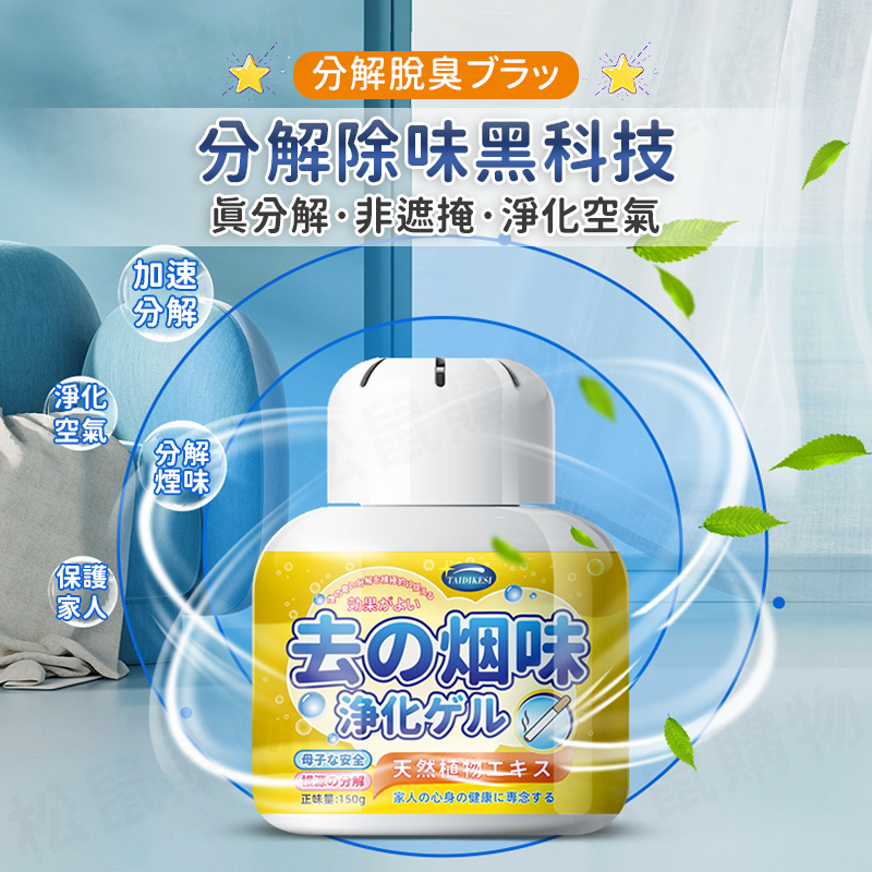 日本品牌淨煙魔盒