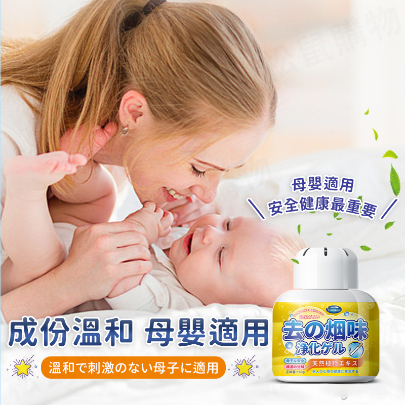 日本品牌淨煙魔盒