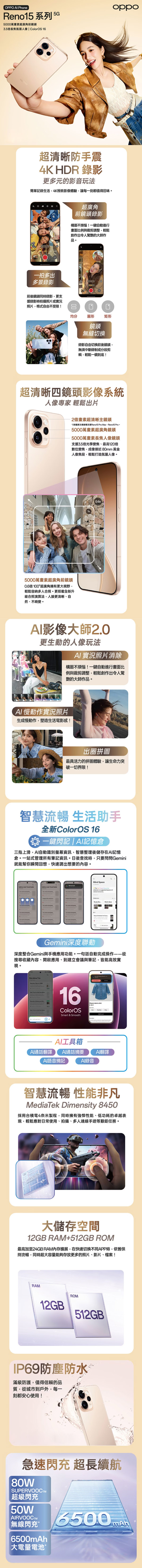 OPPO Reno15 Pro Max (12G/512G)